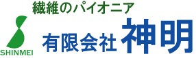 有限会社　神明